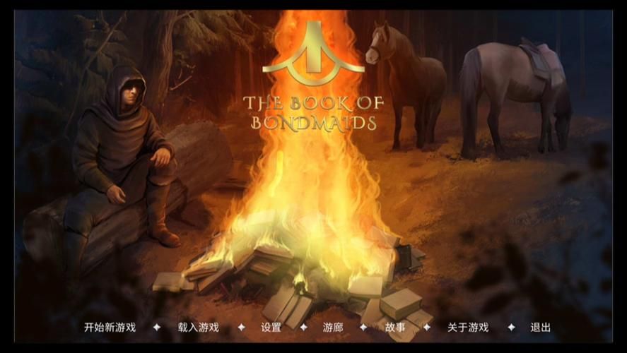 奴隶之书最新版本号查询 当前版本是多少