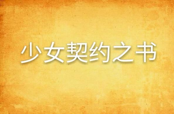 奴隶之书最新版本号查询 当前版本是多少