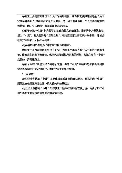 奴隶之书最新结局预测三大关键线索分析