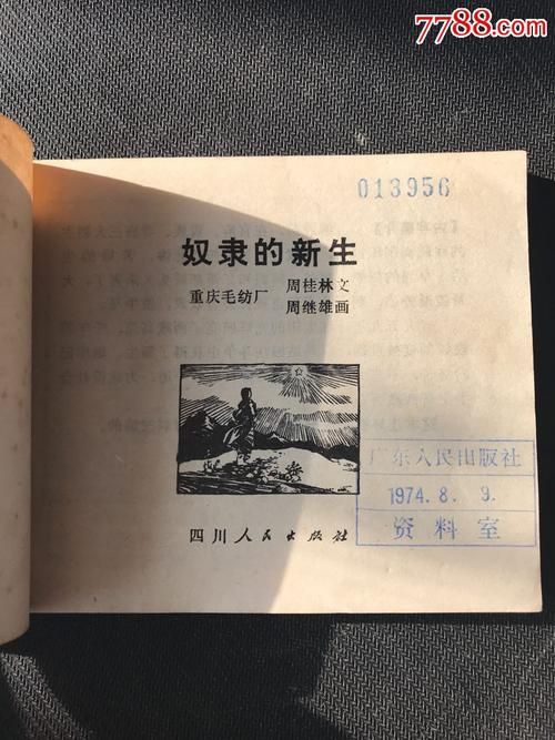 奴隶之书汉化版下载 高清中文版游戏资源