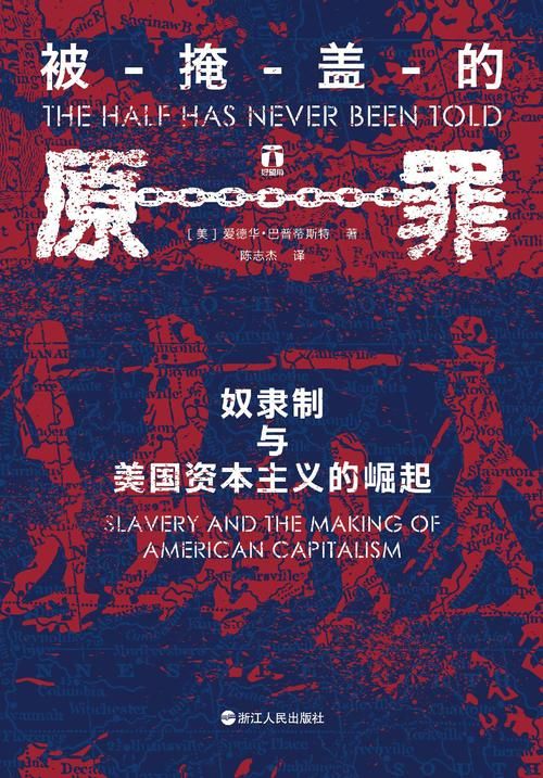 奴隶之书汉化版下载 高清中文版游戏资源