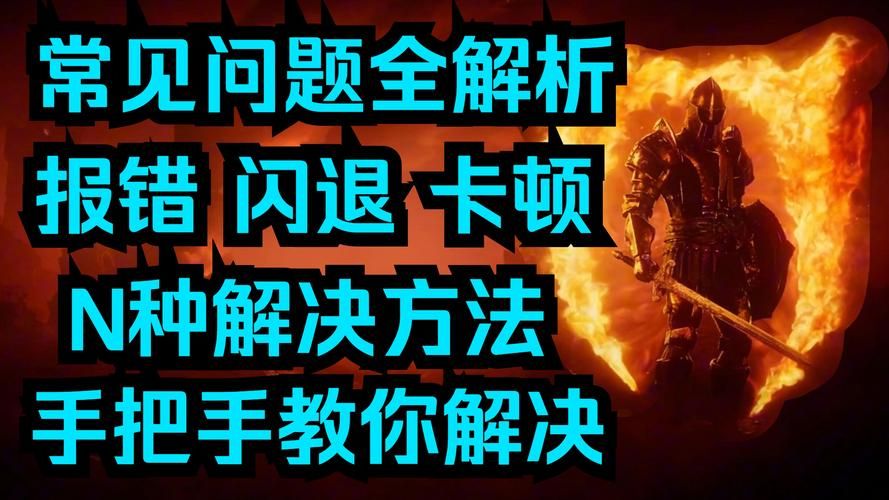 奴隶之书游戏下载常见问题 解决闪退卡顿技巧