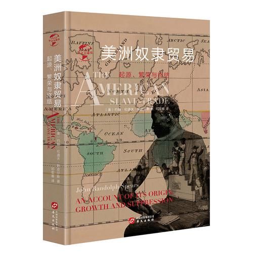 奴隶之书版本大全 各版本详细介绍与对比