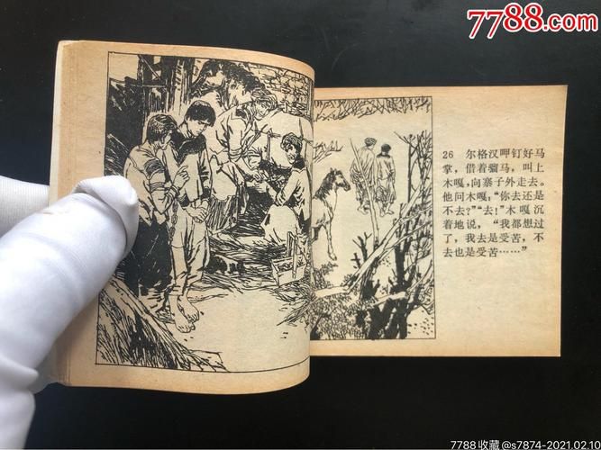 奴隶之书版本大全 各版本详细介绍与对比