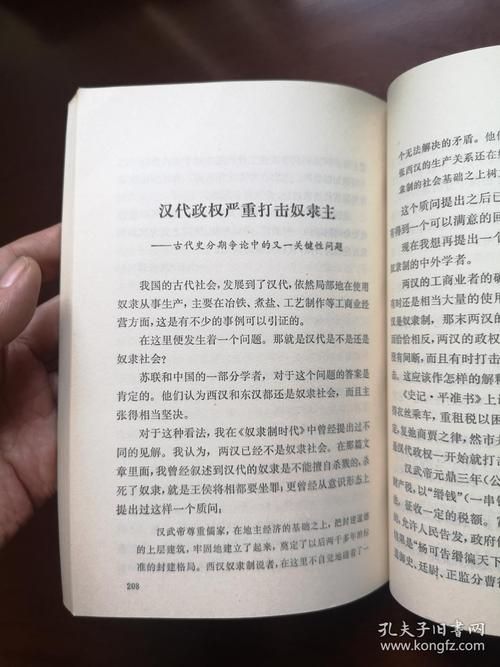 奴隶之书版本大全 各版本详细介绍与对比