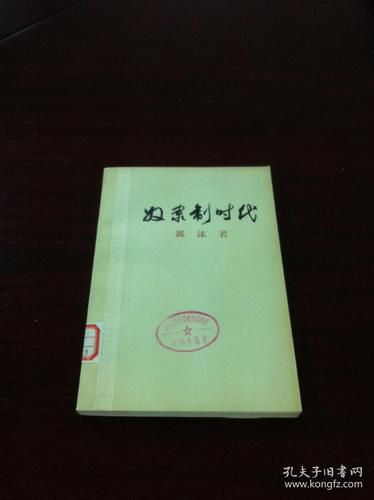 奴隶之书版本大全 各版本详细介绍与对比