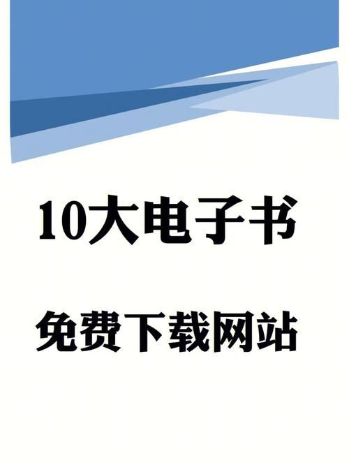 奴隶们如何下载电子书 热门书籍资源下载指南