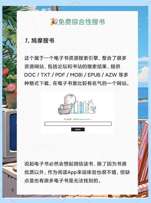 奴隶们如何下载电子书 热门书籍资源下载指南
