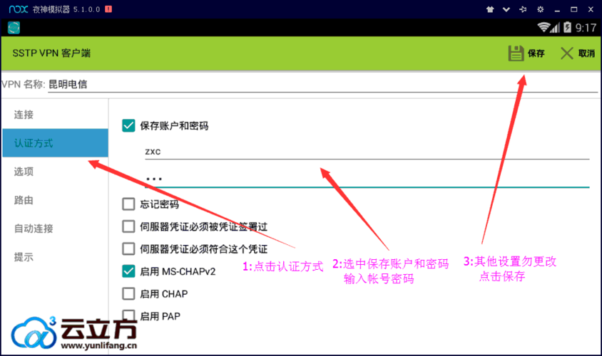 奴隶们安卓模拟器使用教程 电脑也能玩