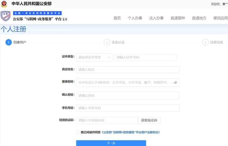 奴隶们官方网站注册流程详解及账号安全指南