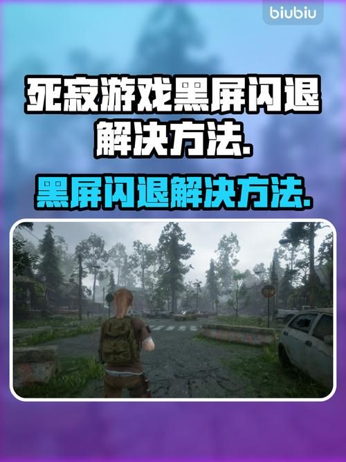 奴隶们游戏下载常见问题 闪退黑屏解决方法大全