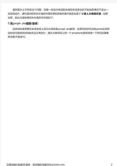 奴隶们游戏下载常见问题 闪退黑屏解决方法大全