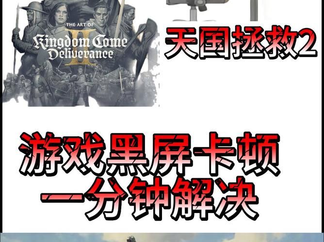 奴隶们游戏下载常见问题 闪退黑屏解决方法大全