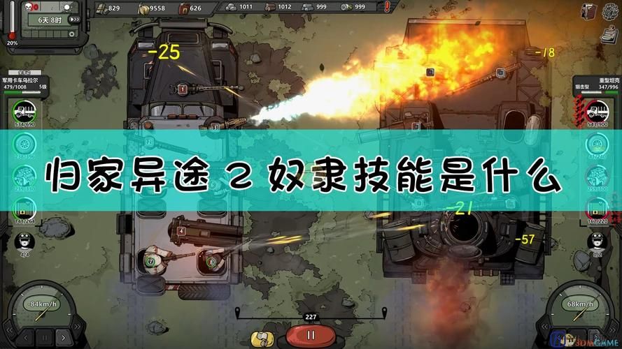 奴隶们游戏介绍揭秘游戏背景与特色系统
