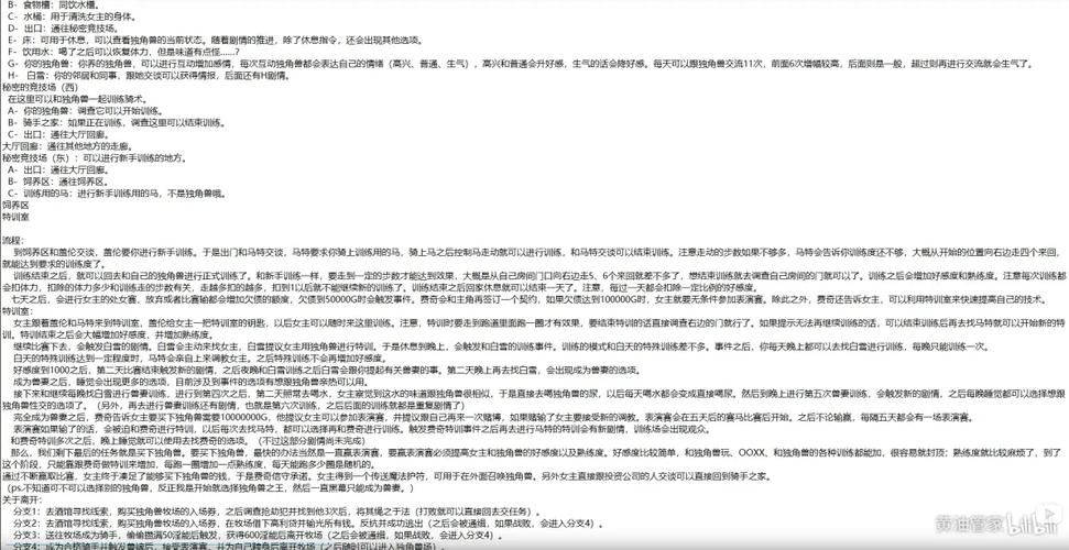 奴隶训练下载地址在哪 快速找到资源的方法