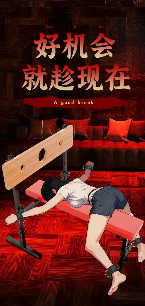 奴隶训练下载链接 亲测可用不卡顿