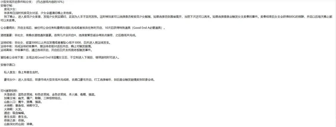 奴隶训练更新地址怎么找详细教程来了