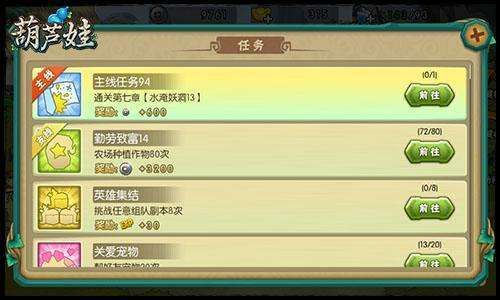 奴隶训练杨过游戏剧情介绍 主线任务全流程详解