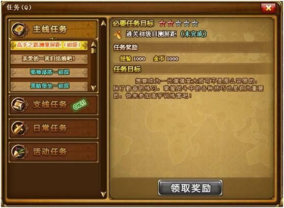 奴隶训练杨过游戏剧情介绍 主线任务全流程详解