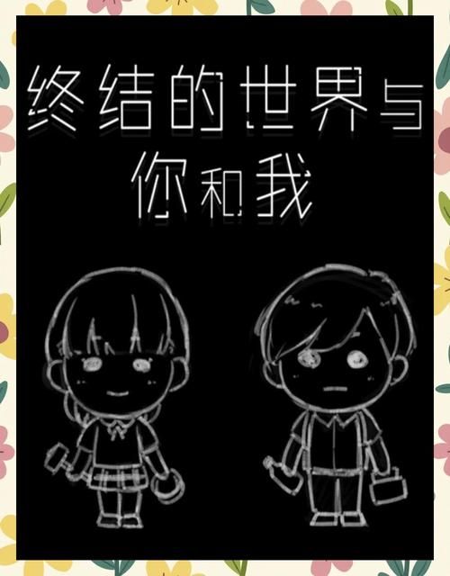 她在末日中堕落了安卓完整版 末日生存心理考验