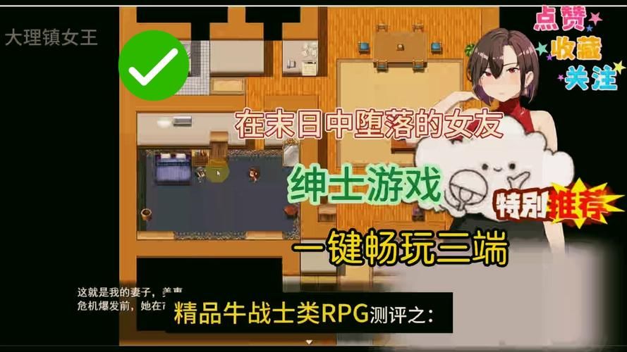 她在末日中堕落了官网角色介绍与解析