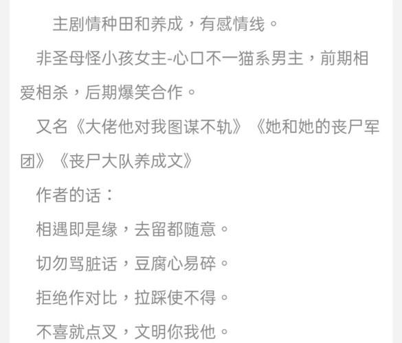 她在末日中堕落了最新版本是多少 玩家评价与体验分享
