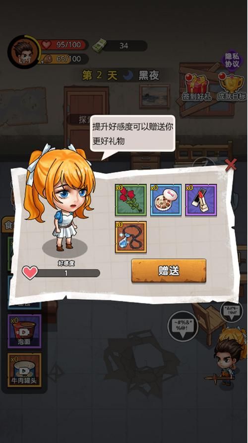她在末日中堕落了游戏下载 安卓版末日生存新体验