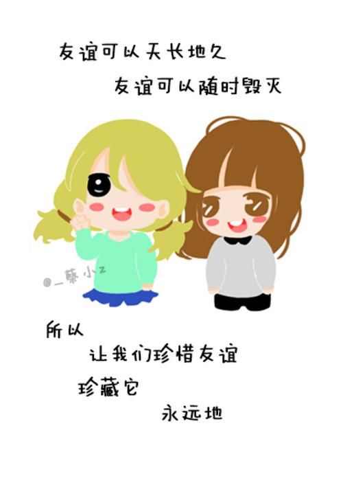 她是你的朋友吗如何下载 手机电脑都能轻松搞定