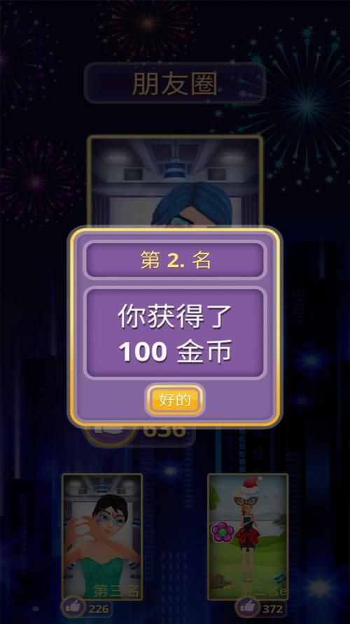 她是你的朋友吗安卓游戏最新版本评测