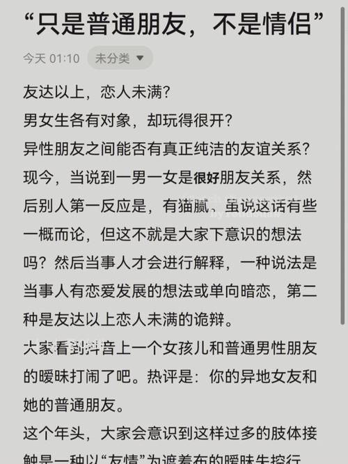 她是你的朋友吗最新剧情走向预测