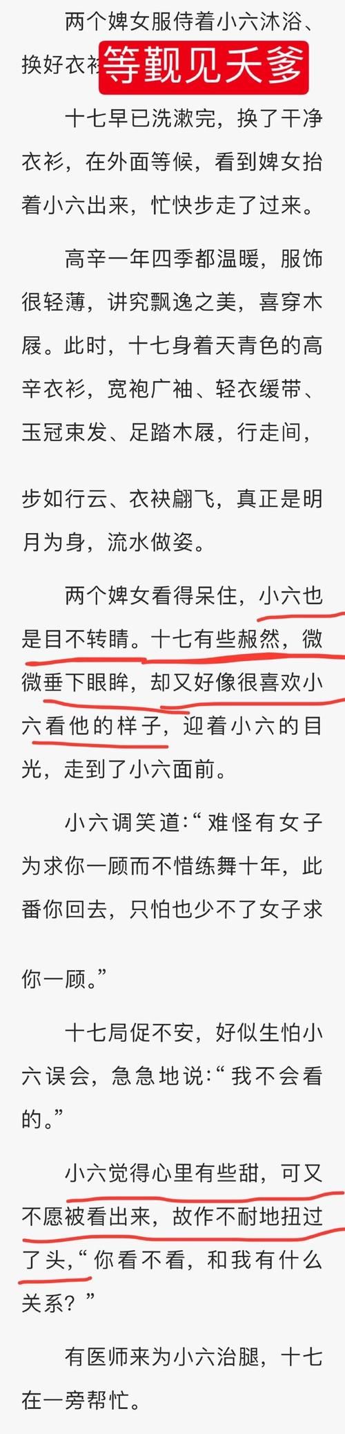 她是你的朋友吗最新剧情走向预测