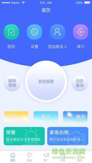 她是你的朋友吗最新版下载地址一键获取