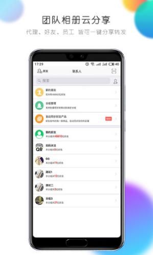 她是你的朋友吗最新版下载地址一键获取