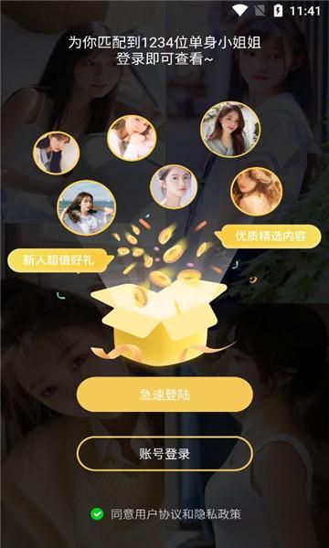 她是你的朋友吗最新版下载地址一键获取