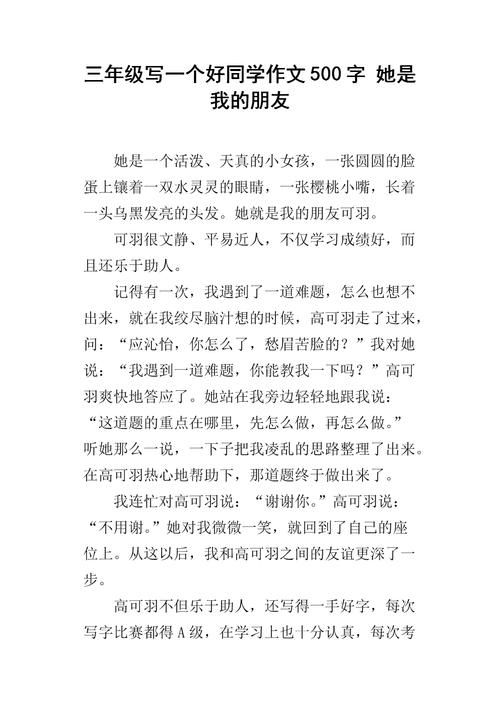她是你的朋友吗最新版本是多少更新了什么内容