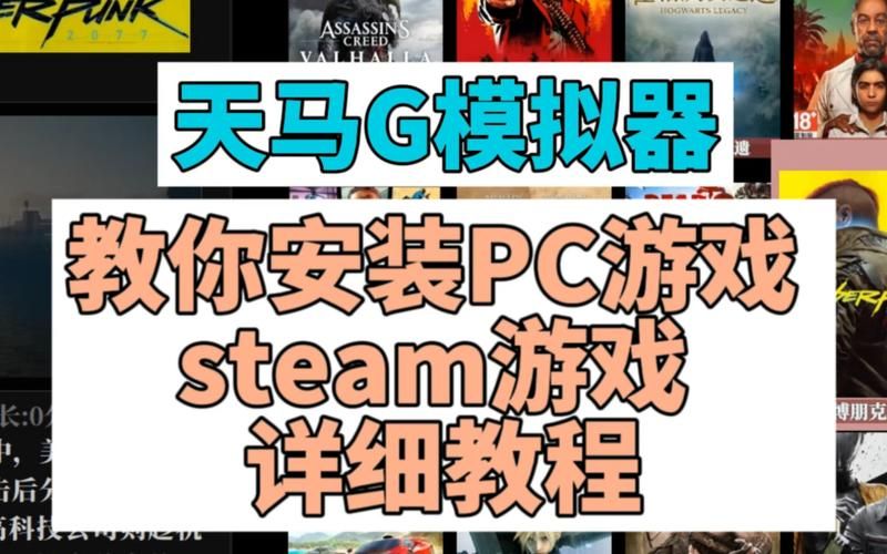 她是你的朋友吗游戏下载电脑版模拟器运行方法