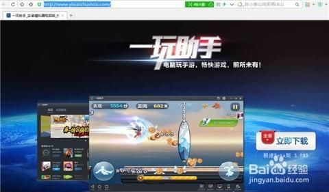她是你的朋友吗游戏下载电脑版模拟器运行方法
