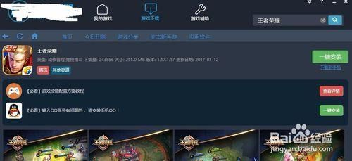 她是你的朋友吗游戏下载电脑版模拟器运行方法