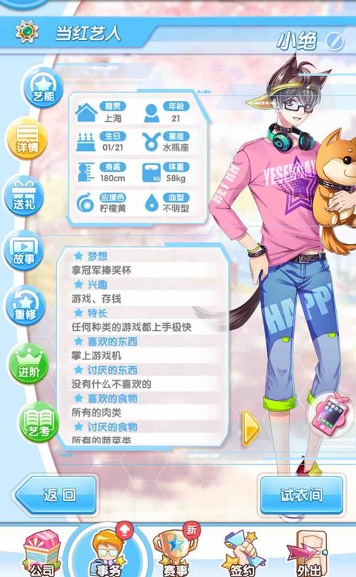 她是你的朋友吗游戏攻略教你快速提升好感度