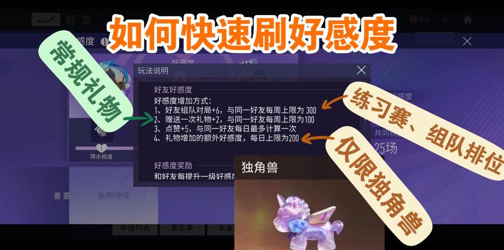 她是你的朋友吗游戏攻略教你快速提升好感度