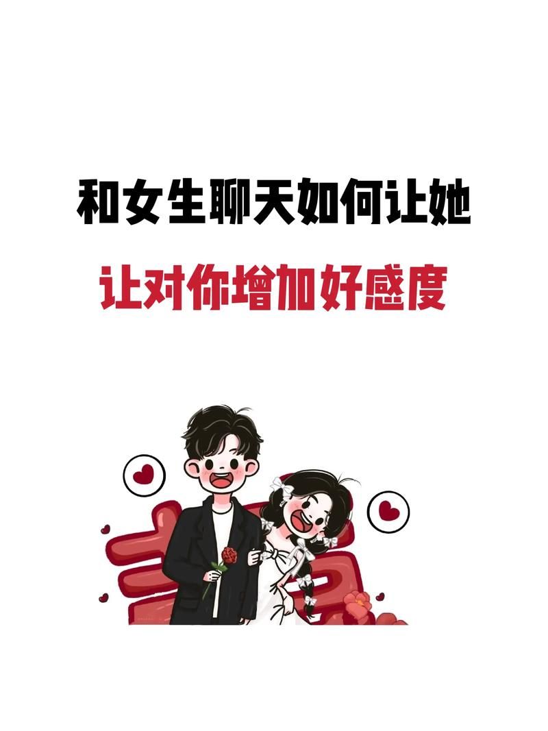 她是你的朋友吗游戏攻略教你快速提升好感度