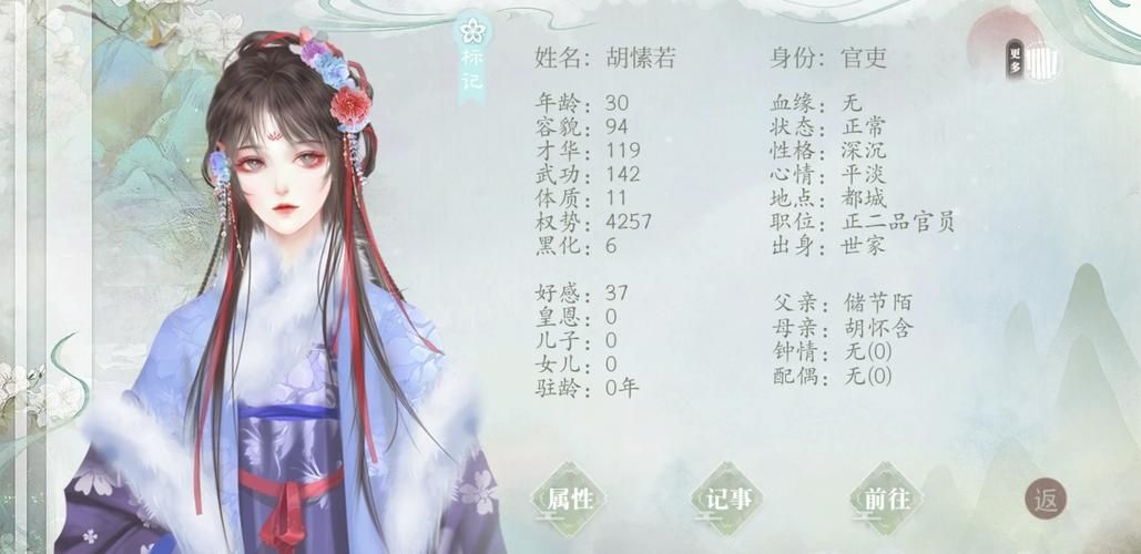 她是你的朋友吗游戏攻略教你快速提升好感度