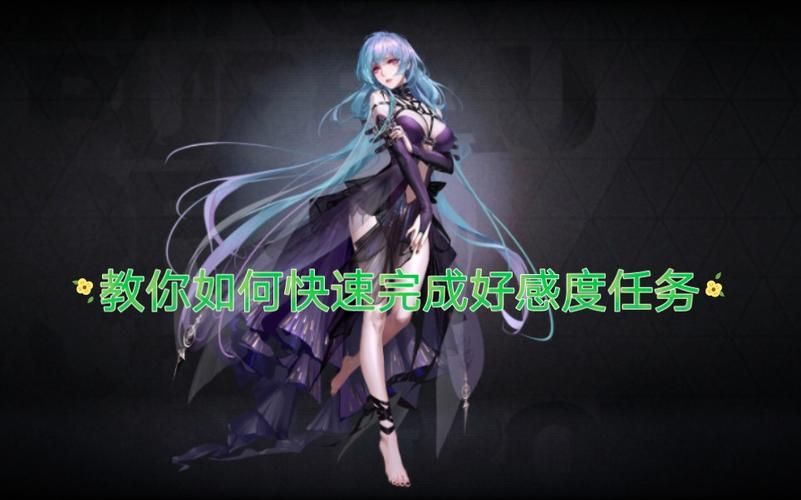 她是你的朋友吗游戏攻略教你快速提升好感度