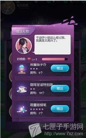 她是你的朋友吗游戏攻略教你快速提升好感度