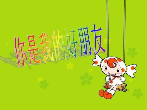 她是你的朋友吗版本大全 详细解析各个版本区别与特点