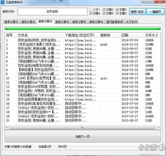 她的新回忆下载地址在哪 快速找到资源方法