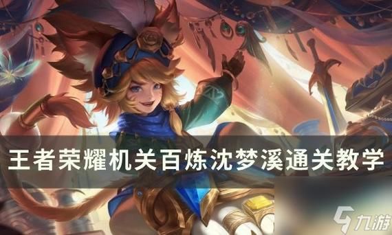 她的新回忆杨过游戏攻略分享快速通关技巧大公开