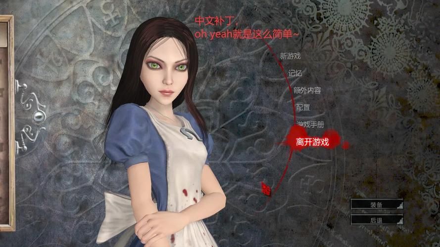 她的新回忆汉化版下载 中文汉化补丁使用指南