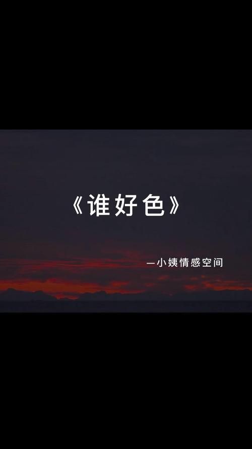 好色小姨官方正式版下载最新版快速安装指南