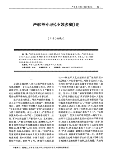 好色小姨官方正式版下载最新版快速安装指南